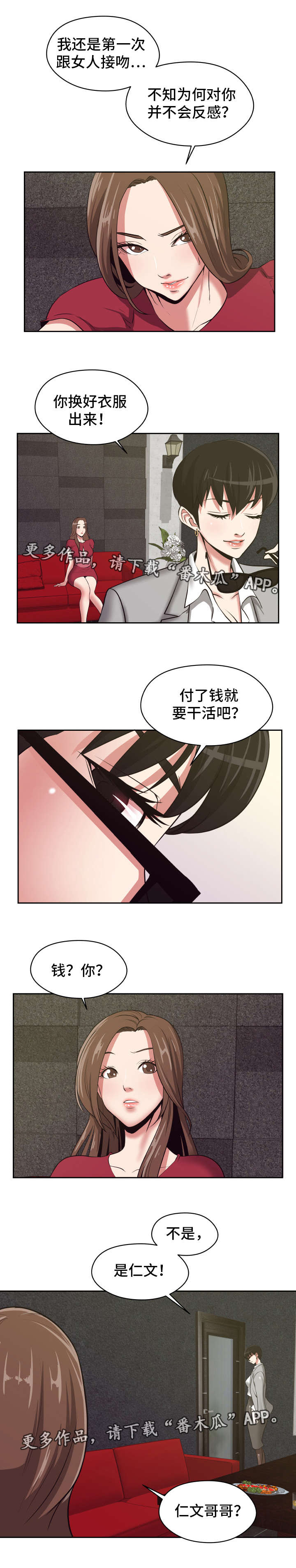 第31章：看着办吧1