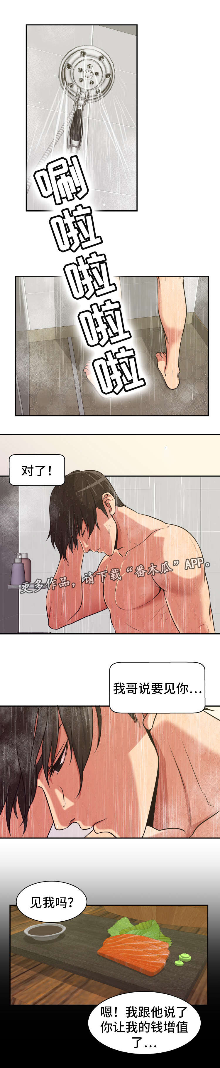 第8章：设好陷阱5