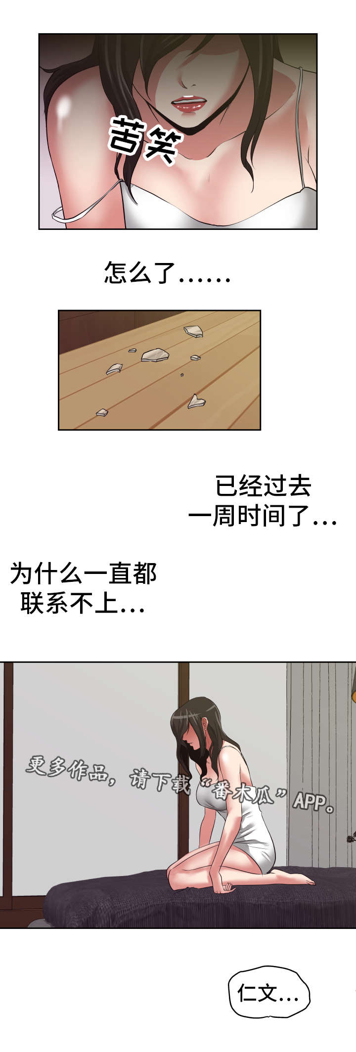 第18章：不要后悔10