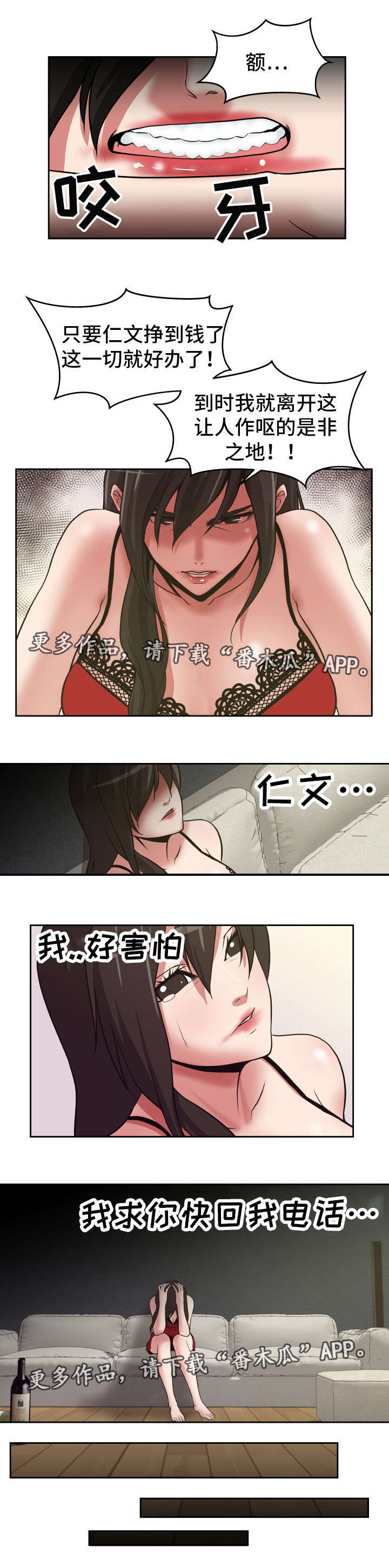 第22章：付出代价13