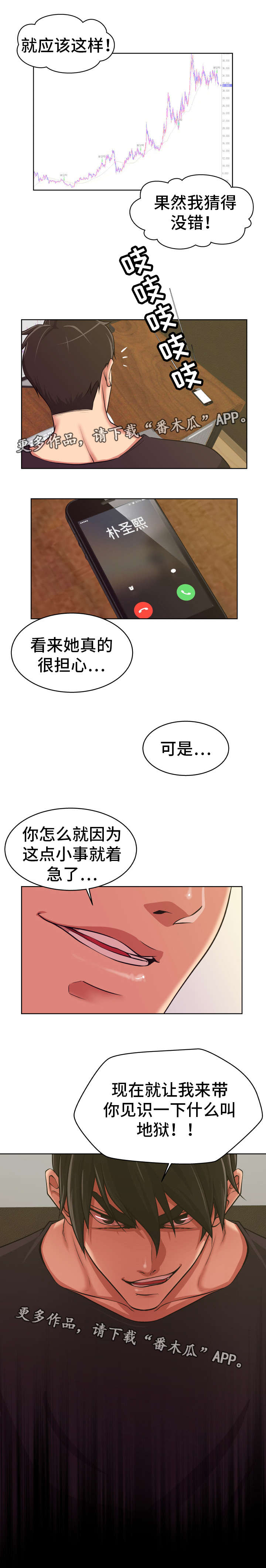 第16章：联系不上10
