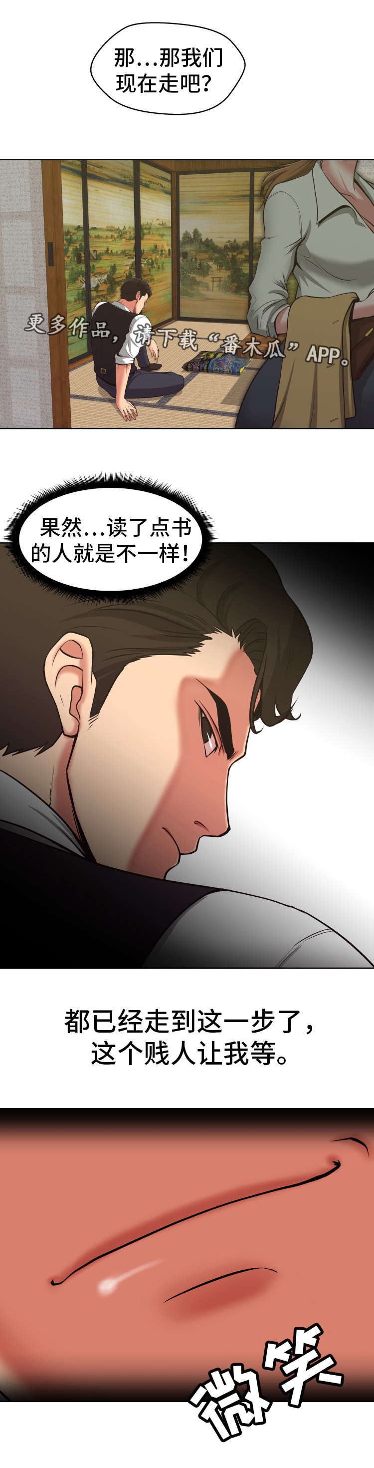 第7章：意料之外11