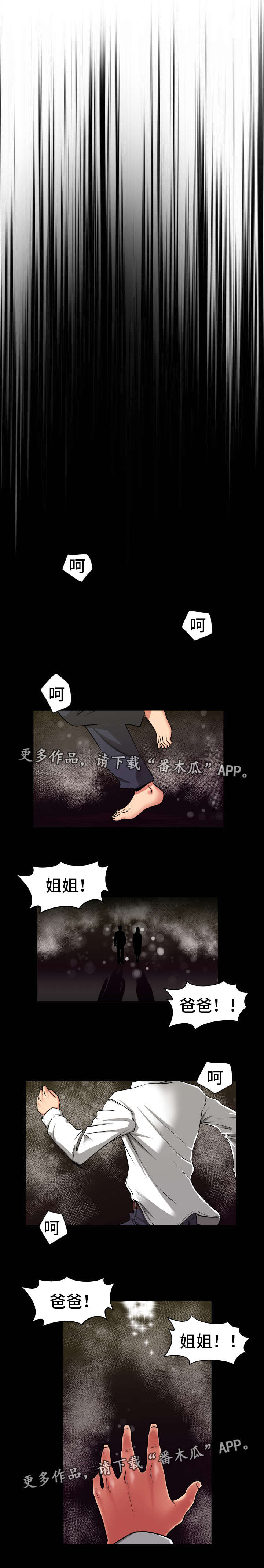 第16章：联系不上3