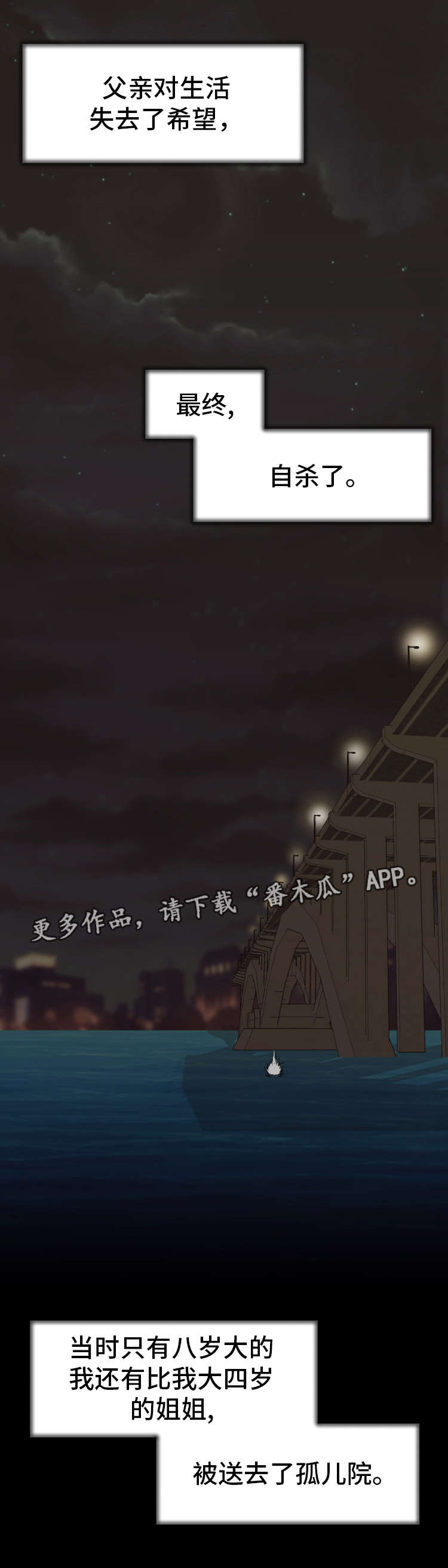 第3章：开始复仇4