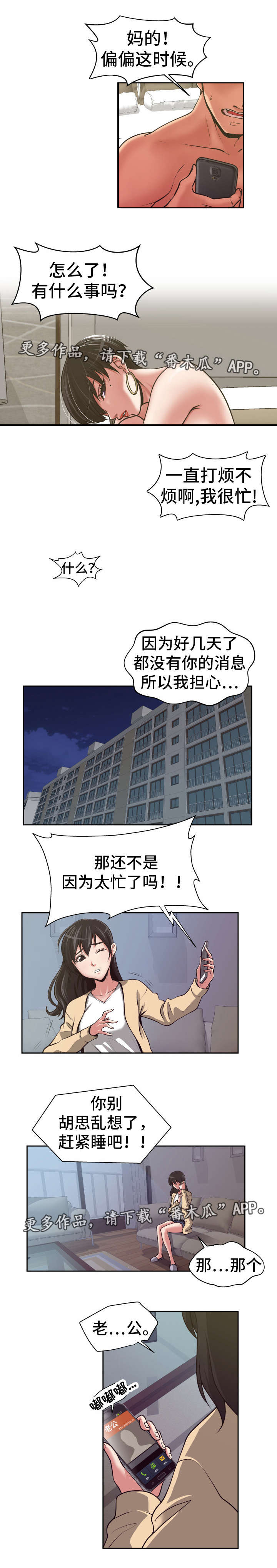 第14章：接受惩罚4
