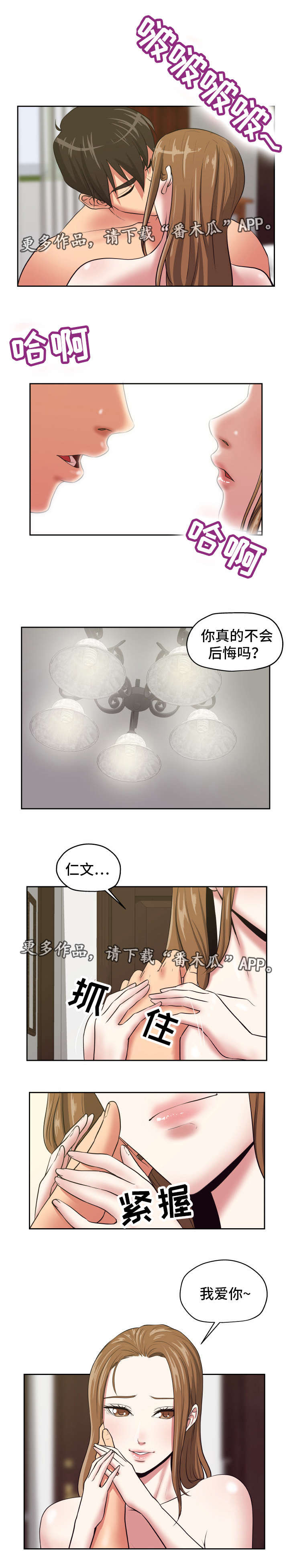 第28章：我需要你7
