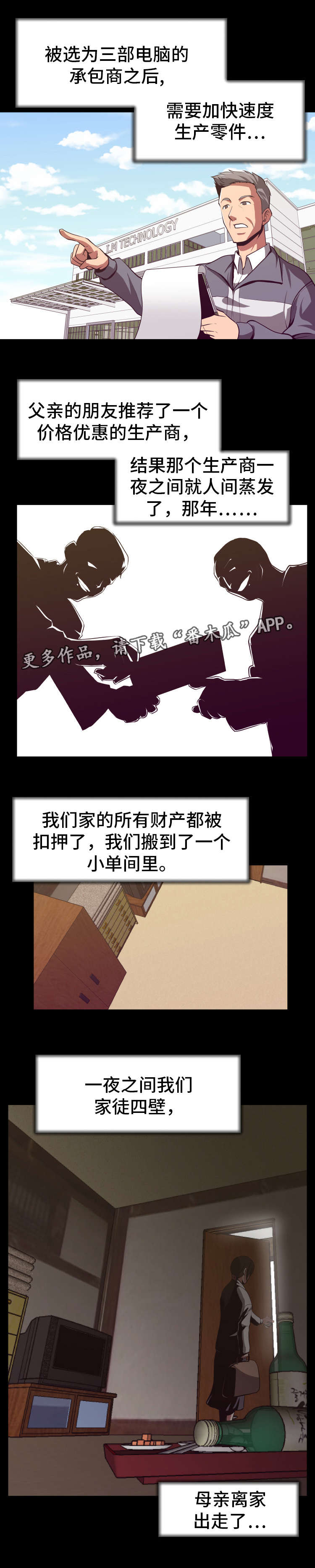 第3章：开始复仇3