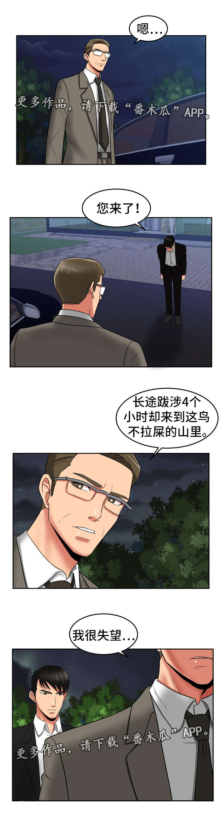 第41章：开始收网1