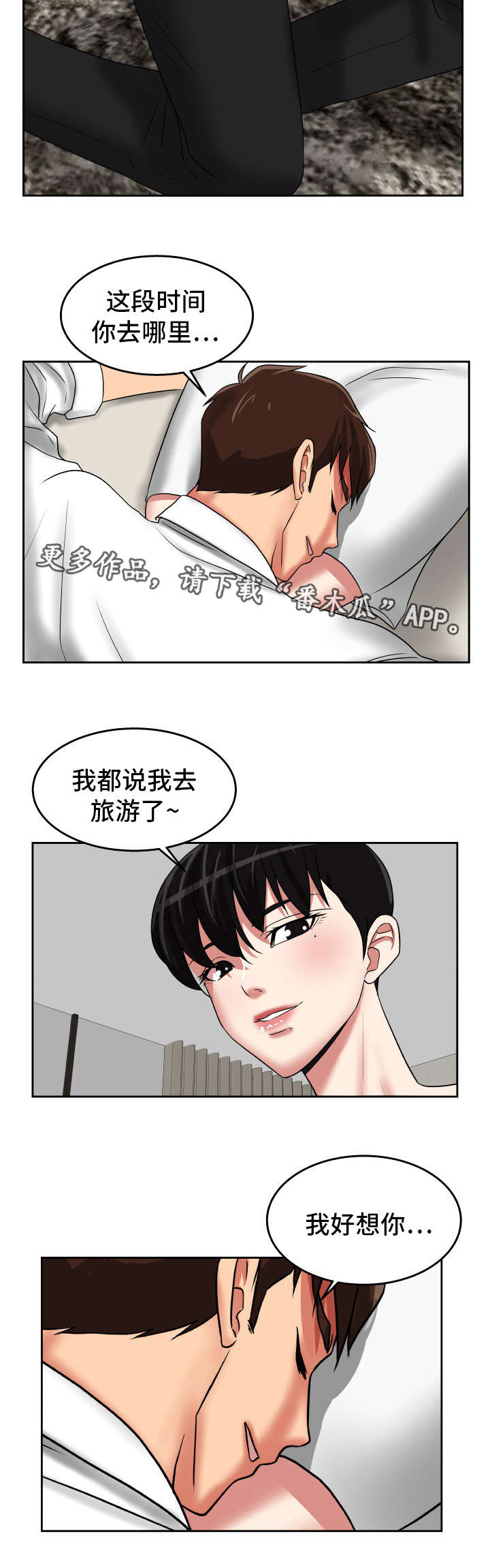 第38章：我好想你10
