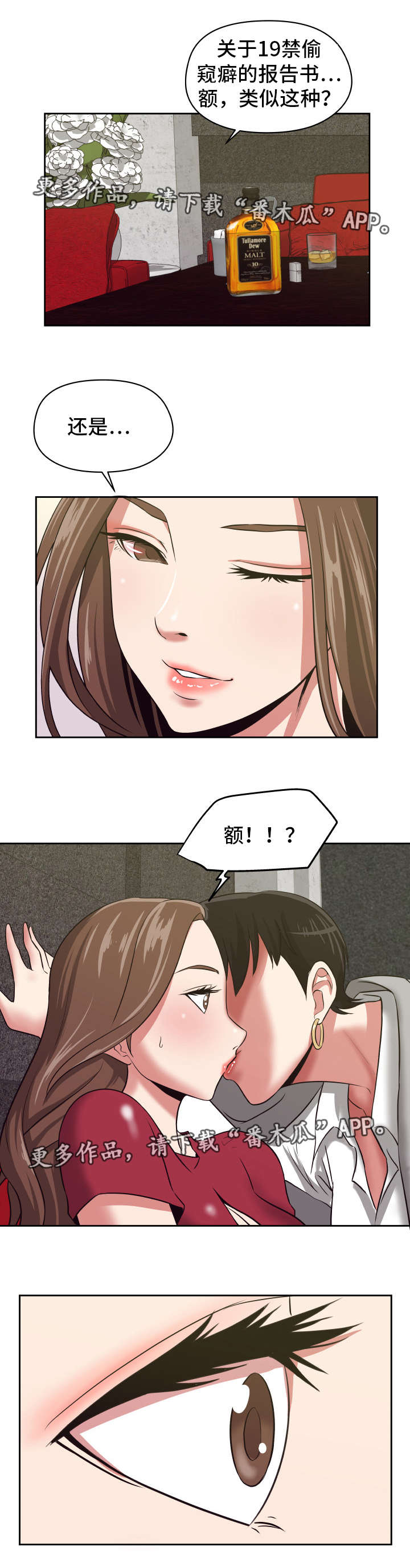 第30章：忍不住了8