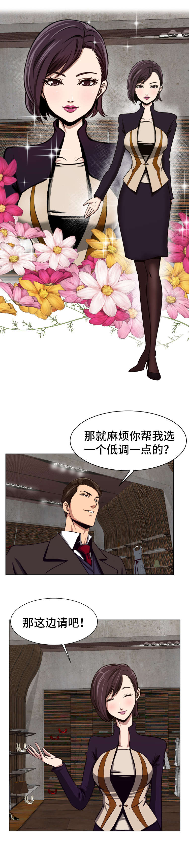 第1章：完美上钩5