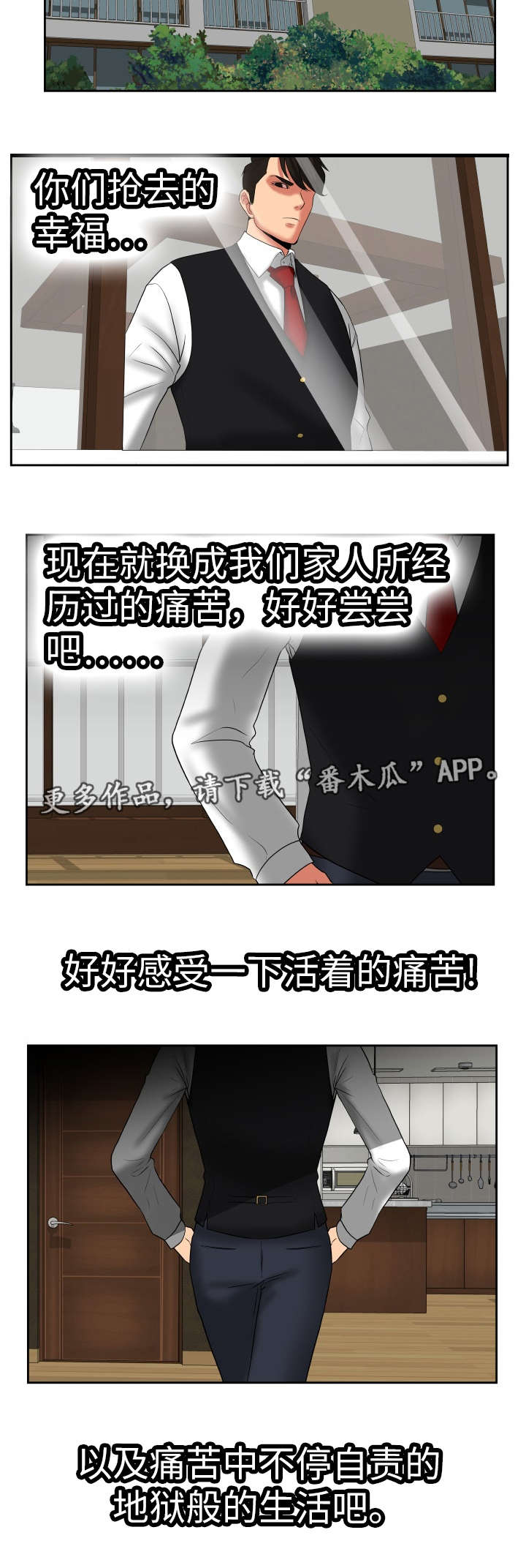第44章：被她吸引2
