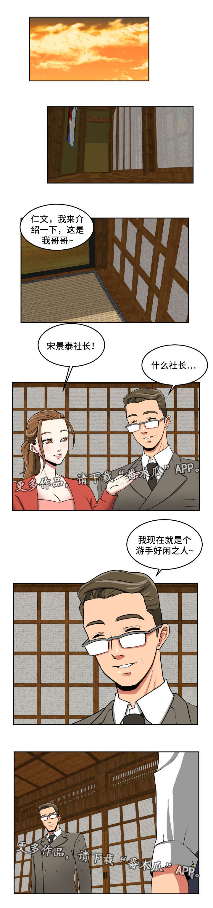 第34章：钓到大鱼2