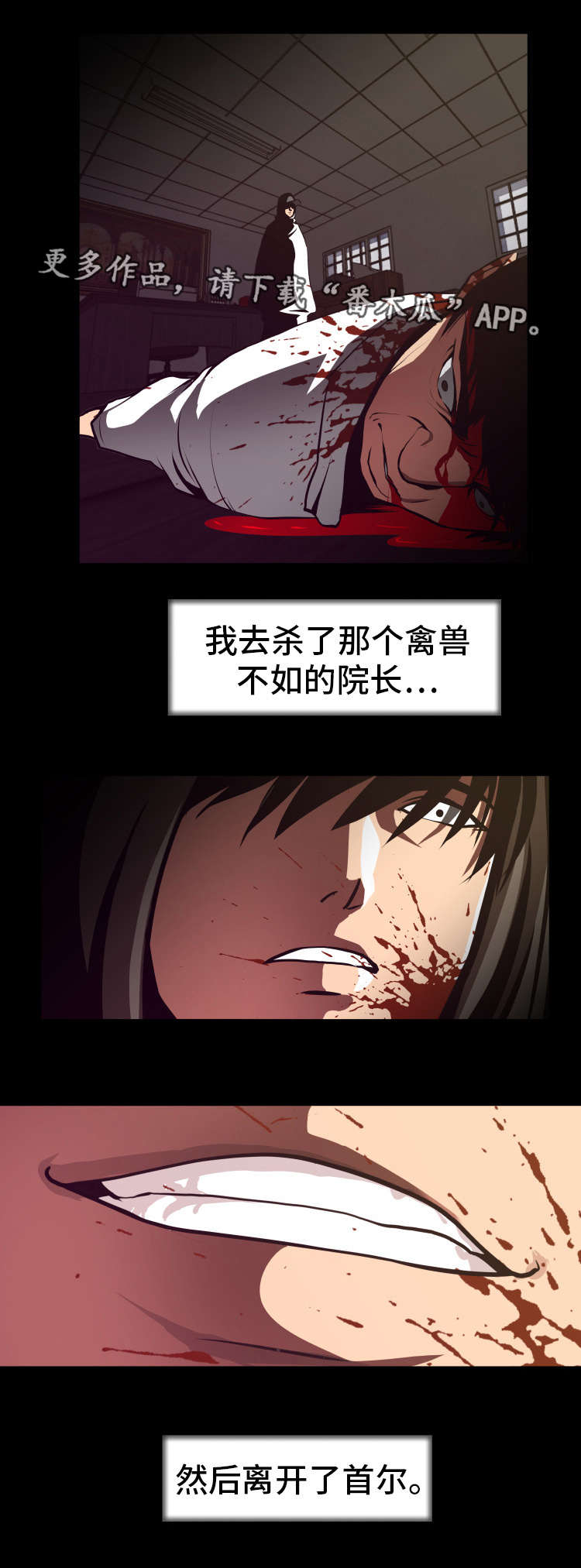 第3章：开始复仇10