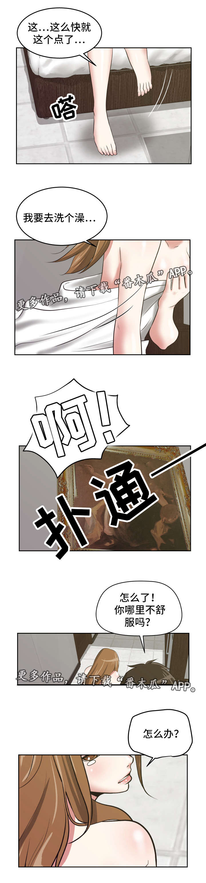 第32章：遵守诺言7