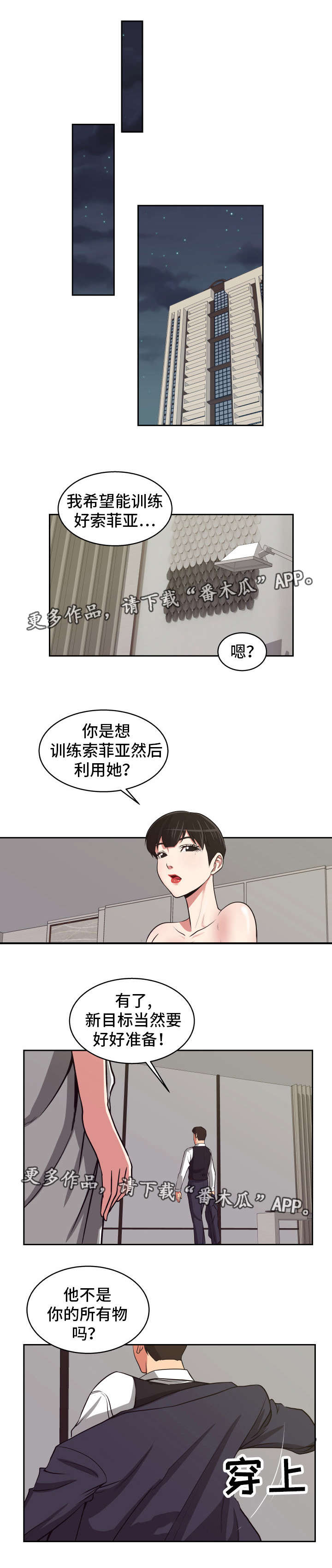 第22章：付出代价8