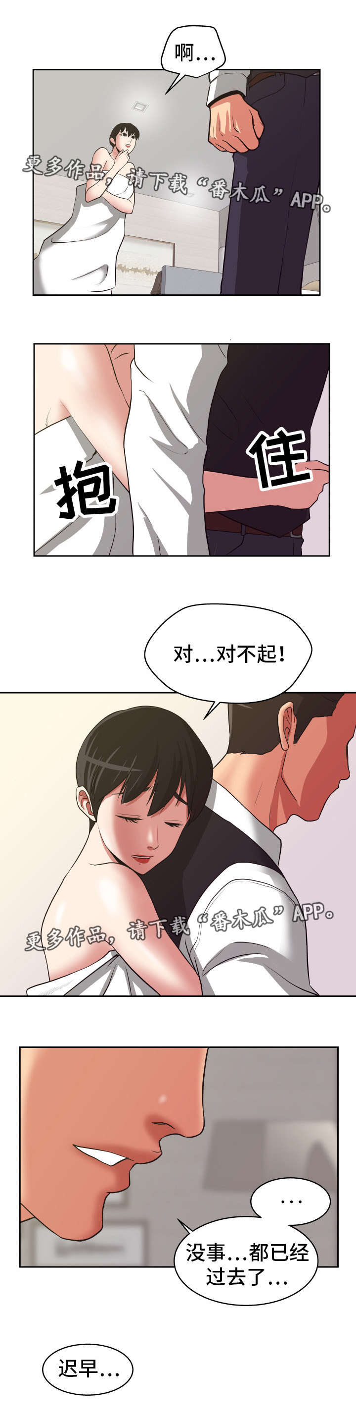 第22章：付出代价6