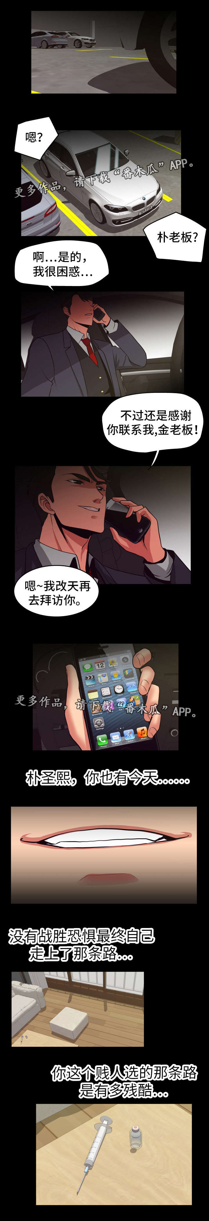 第23章：只属于我7