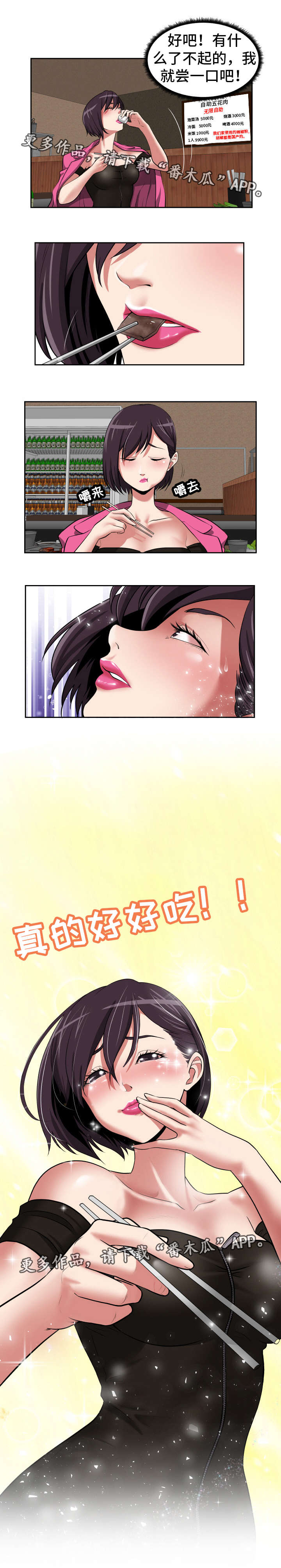 第17章：好好报答9