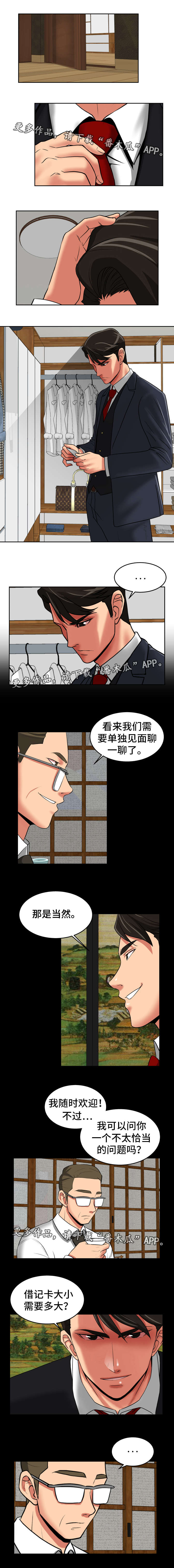第40章：避避风头0