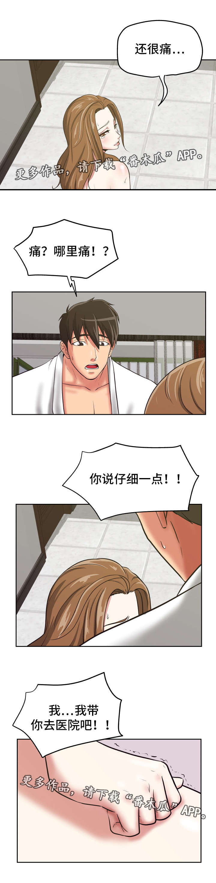 第32章：遵守诺言8