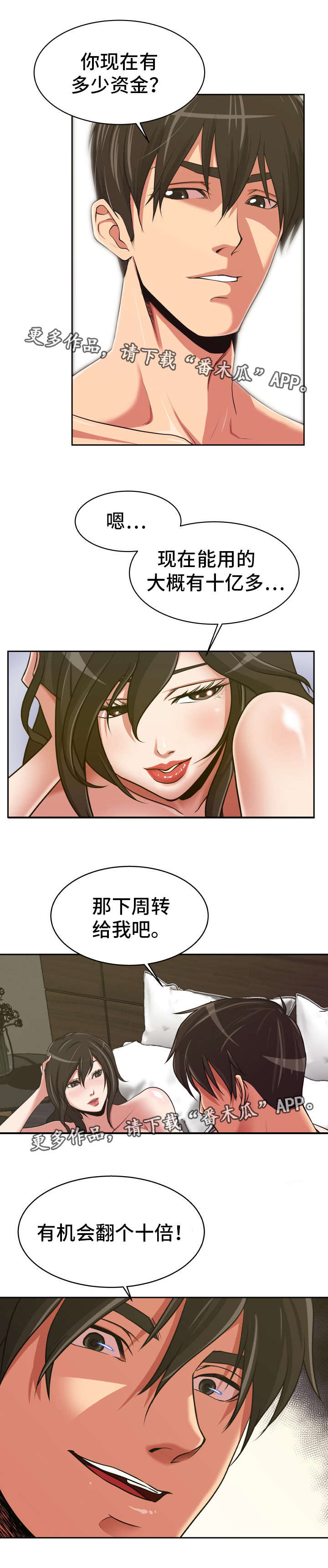 第12章：大赚一笔1