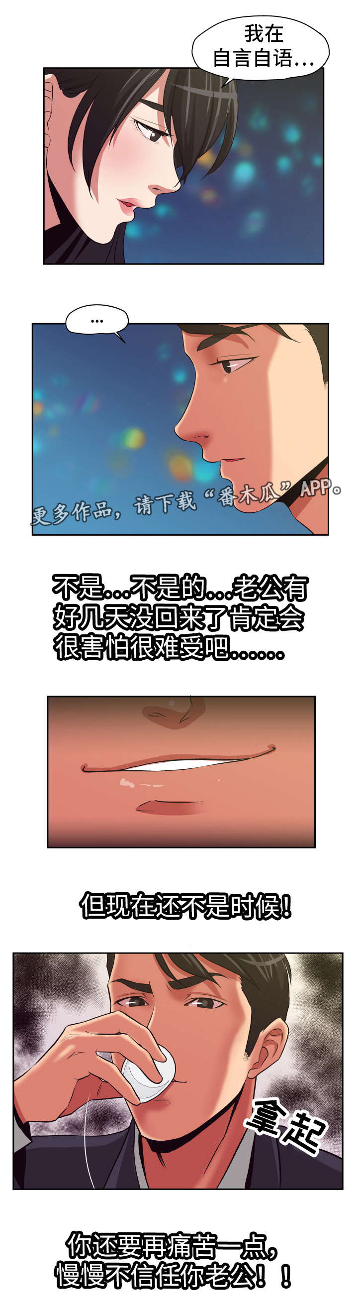 第19章：饶不了你8