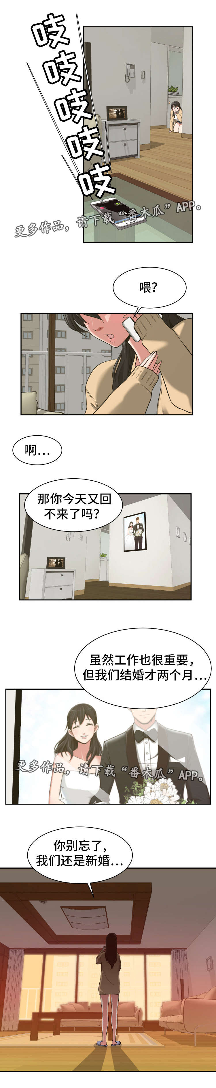 第8章：设好陷阱4