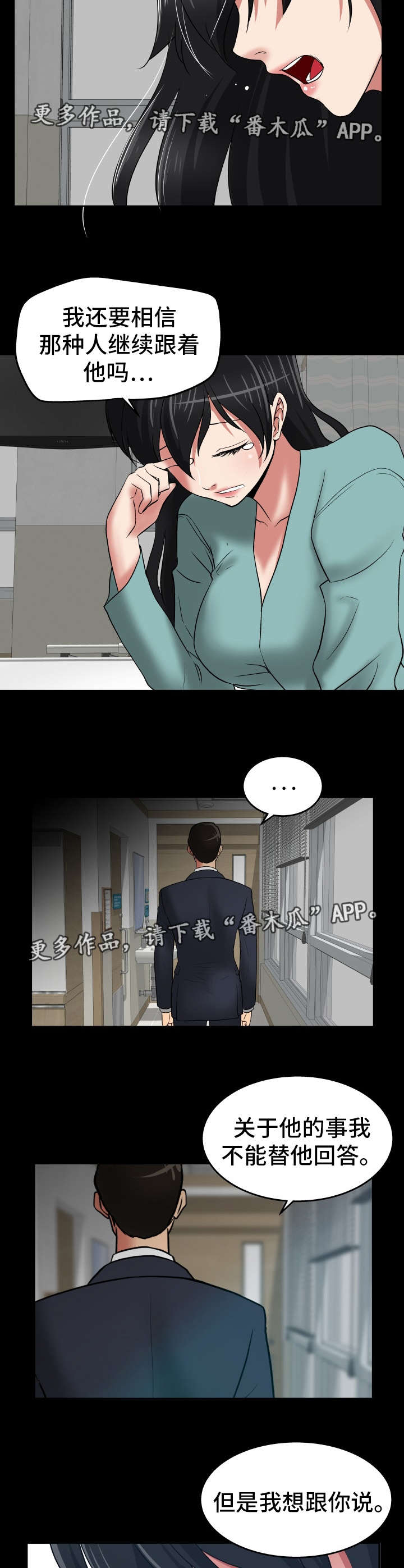 第42章：你帮帮我4