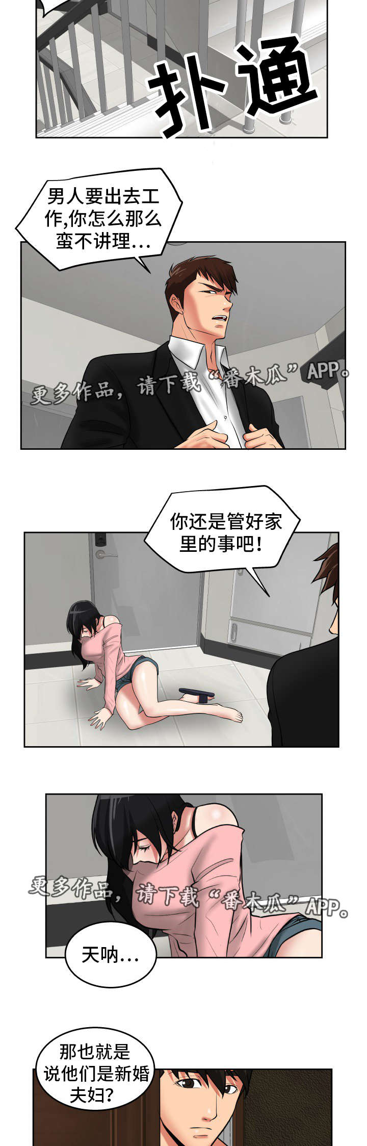 第38章：我好想你3