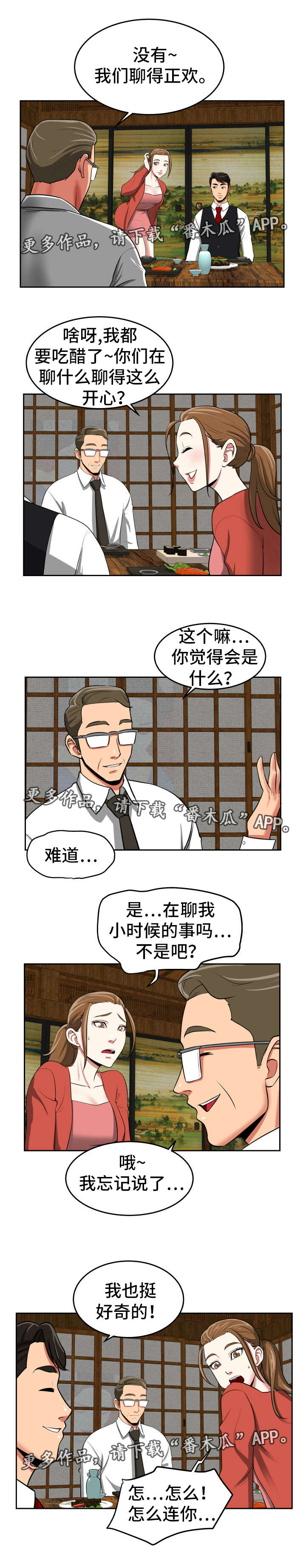 第35章：有求于你4