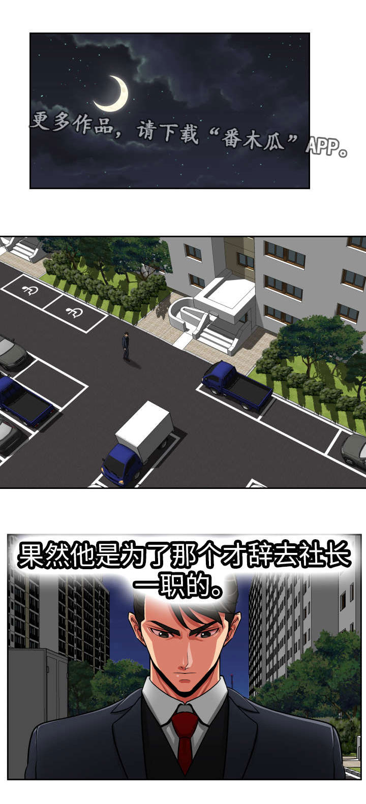 第36章：心狠手辣0