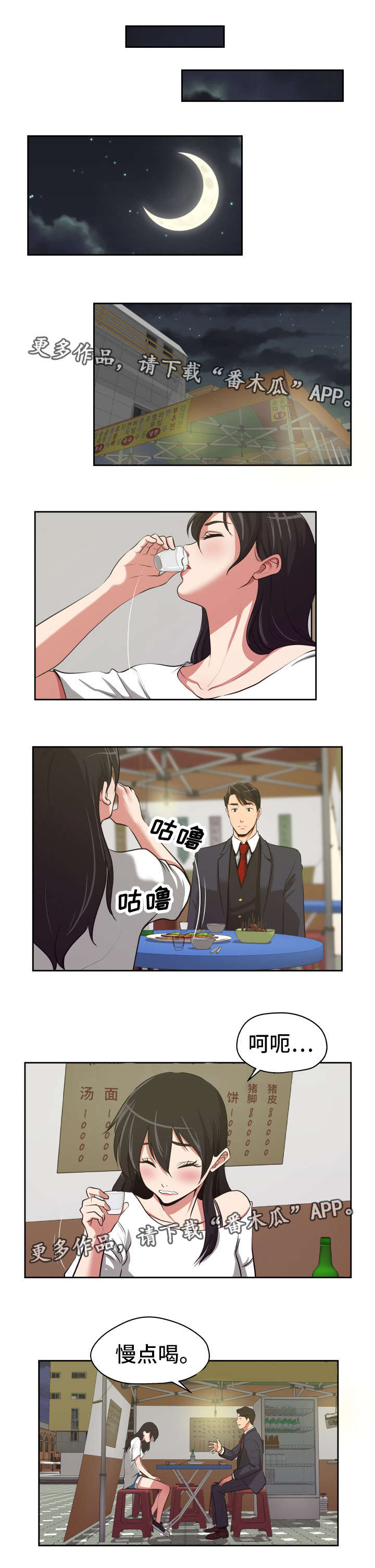 第19章：饶不了你5