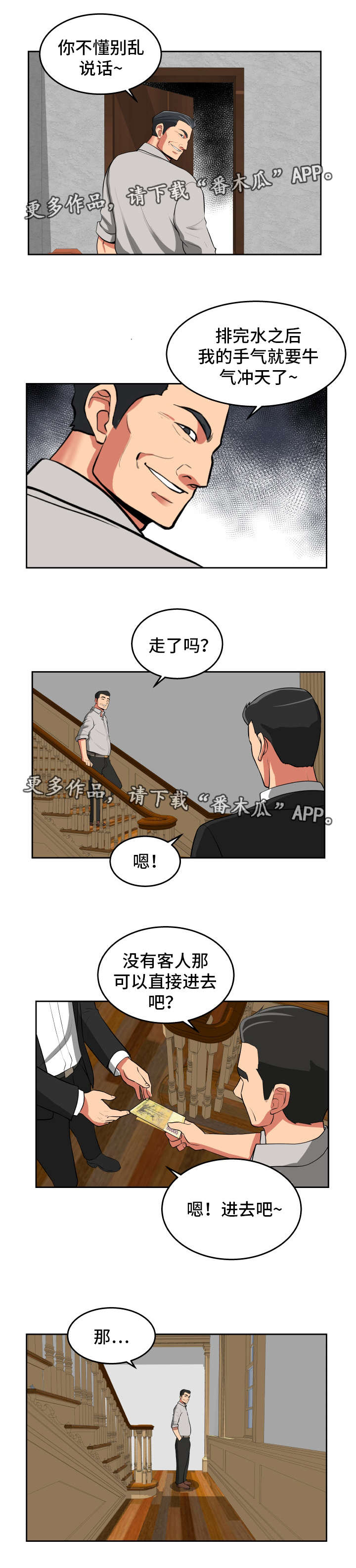 第34章：钓到大鱼7