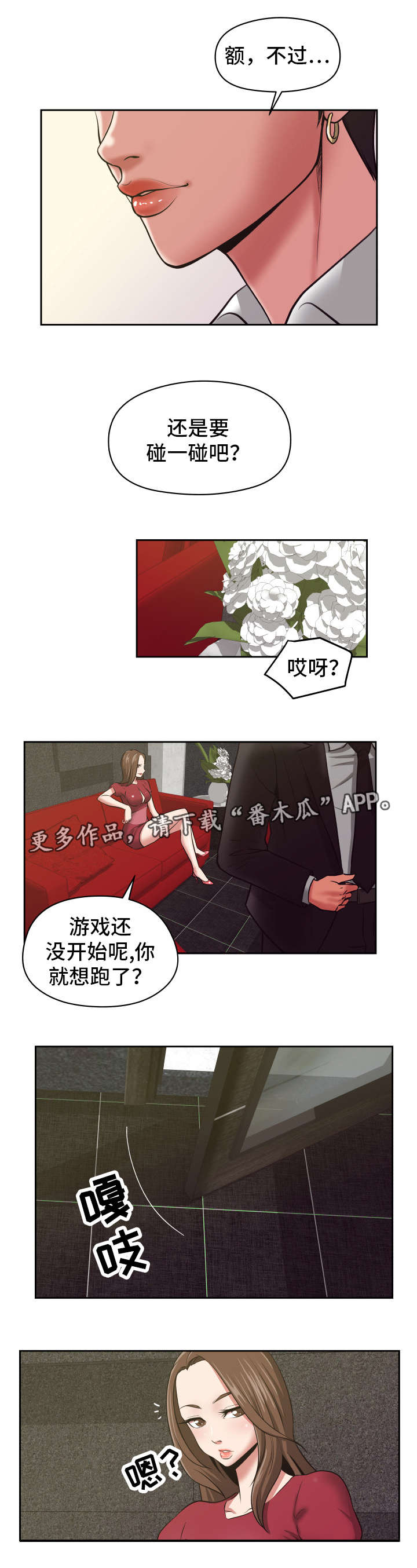 第30章：忍不住了6