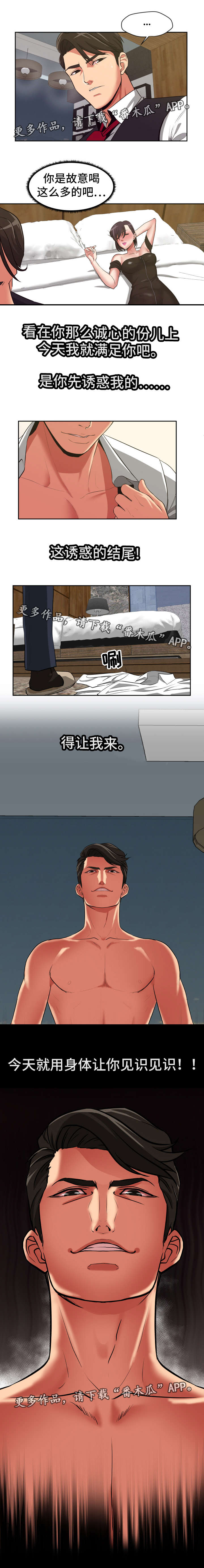 第18章：不要后悔2