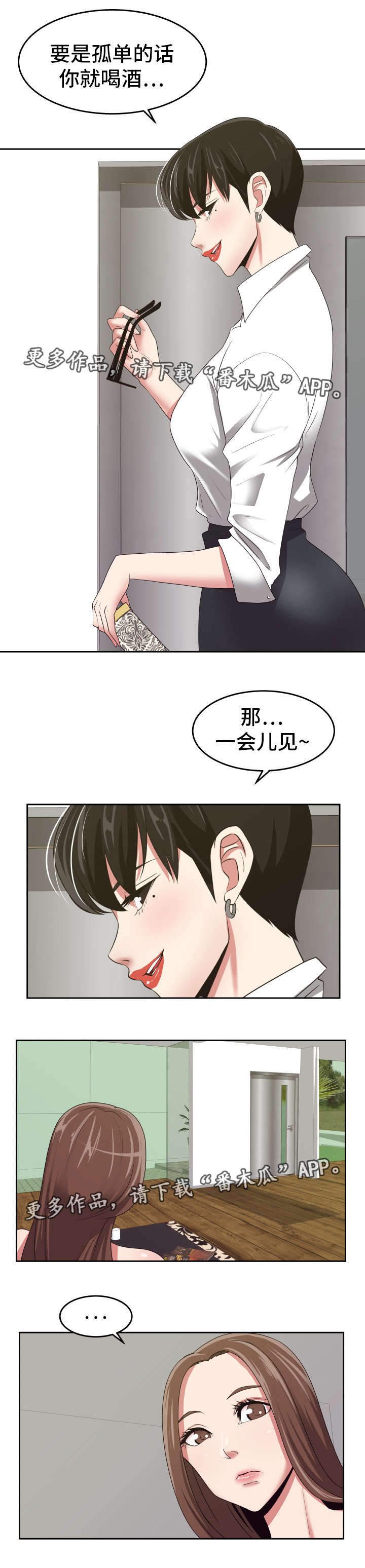 第33章：改变心意5