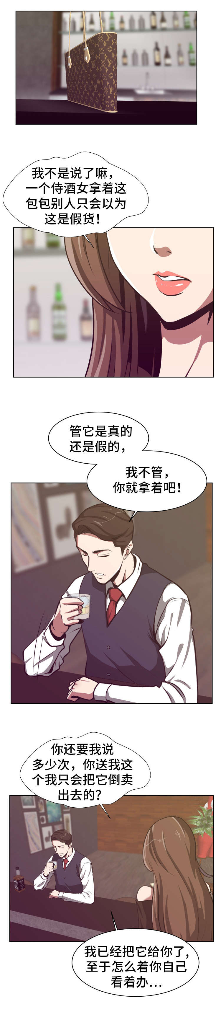 第2章：物色人选6