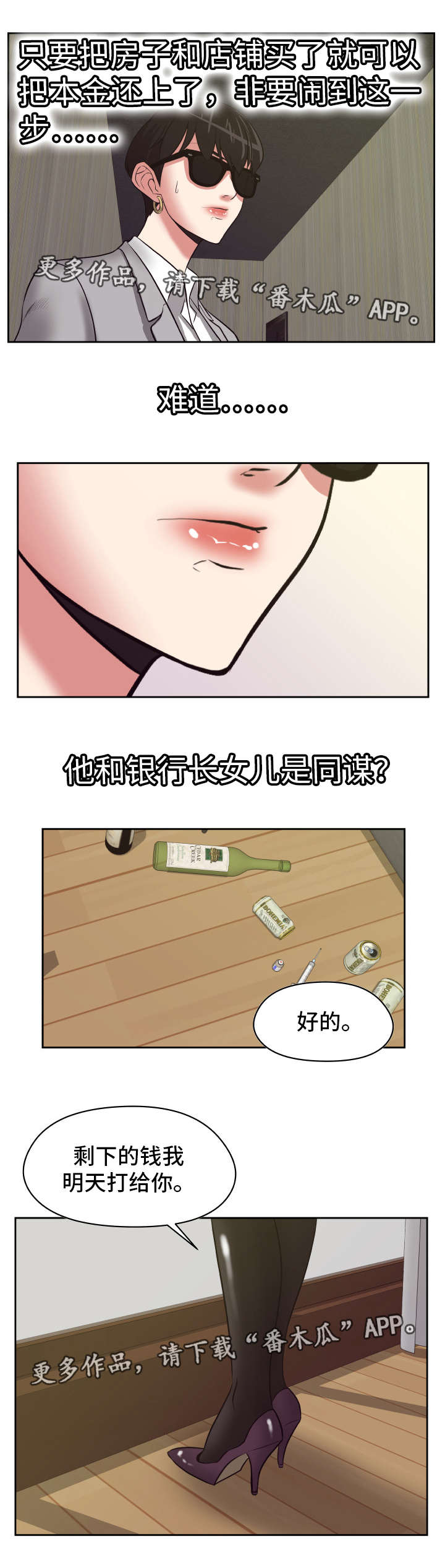 第31章：看着办吧4