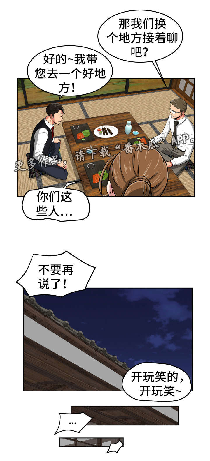 第35章：有求于你5