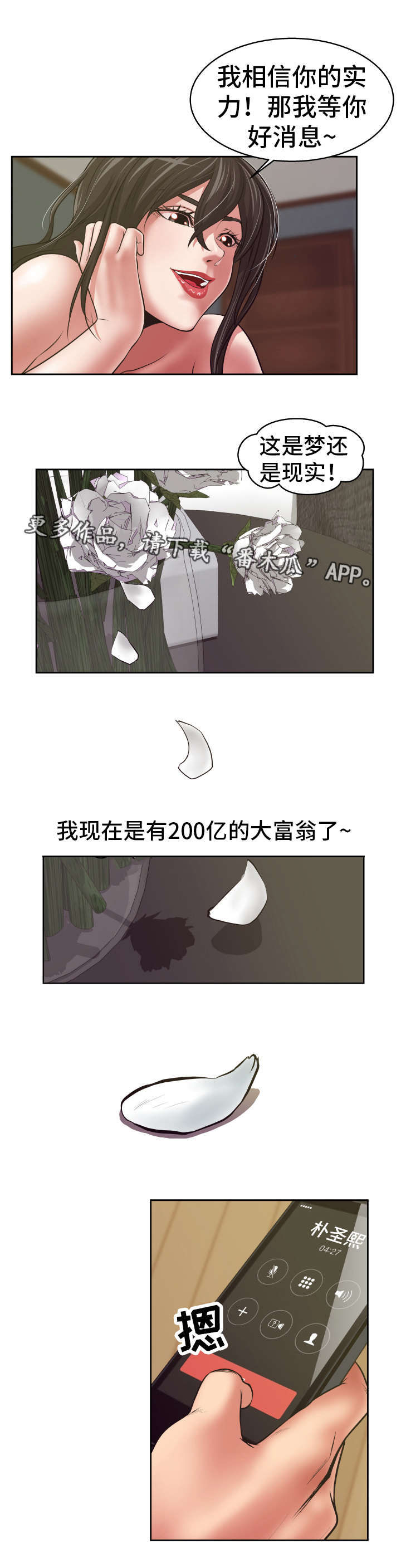 第15章：非常不安3
