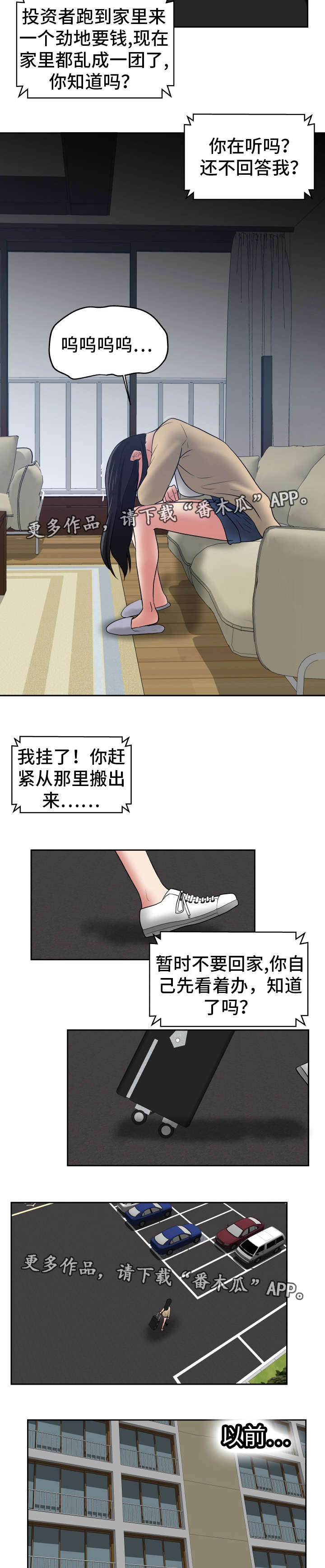 第44章：被她吸引1