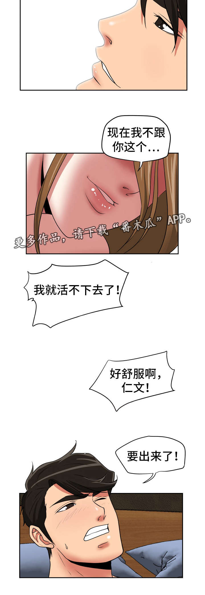 第44章：被她吸引6