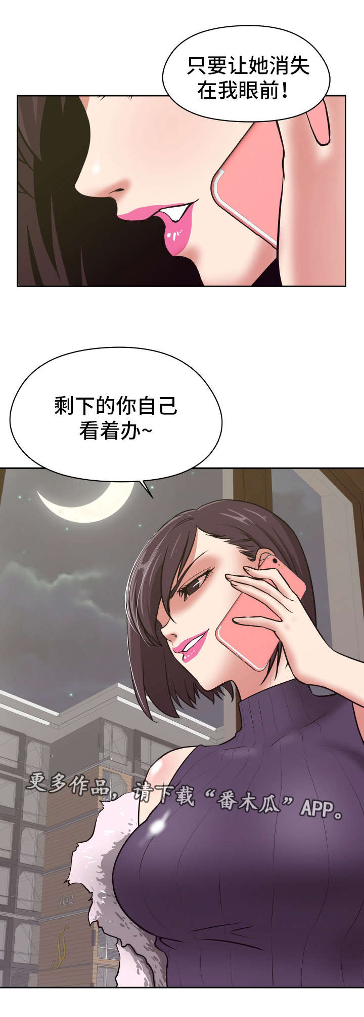 第31章：看着办吧5