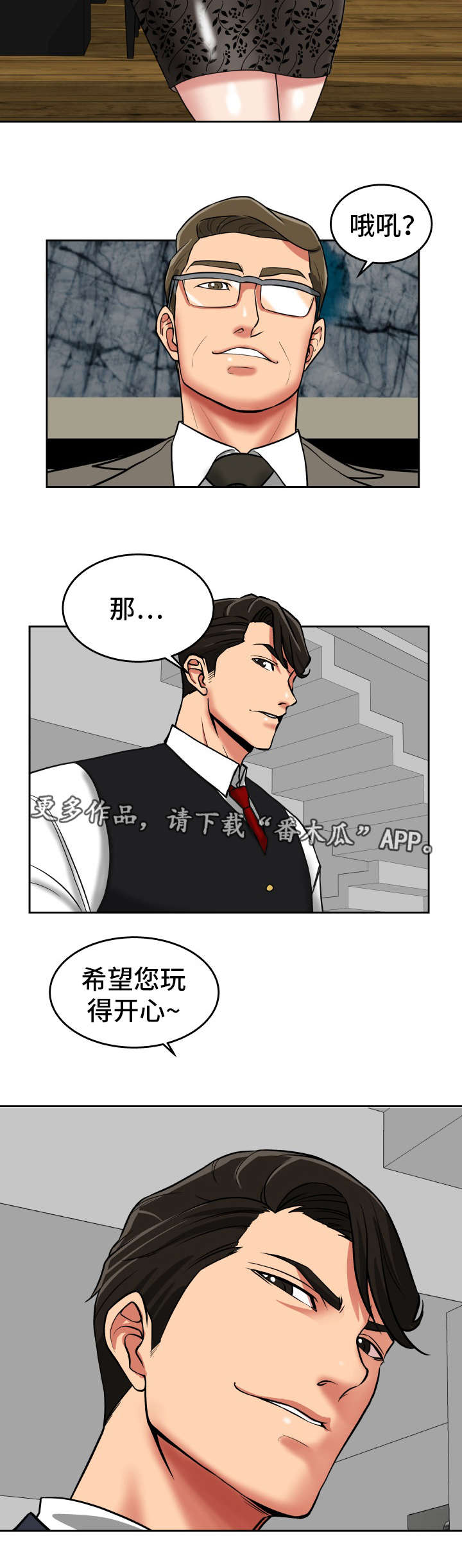 第41章：开始收网8