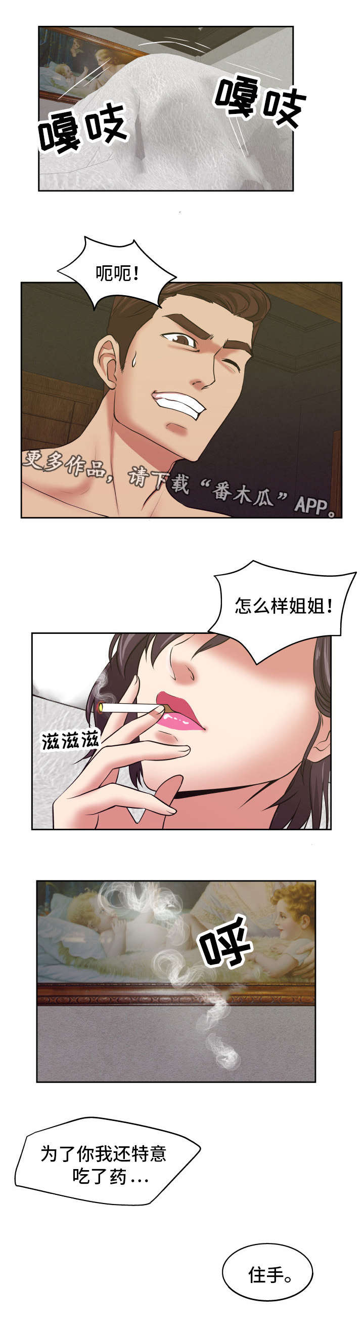 第28章：我需要你2