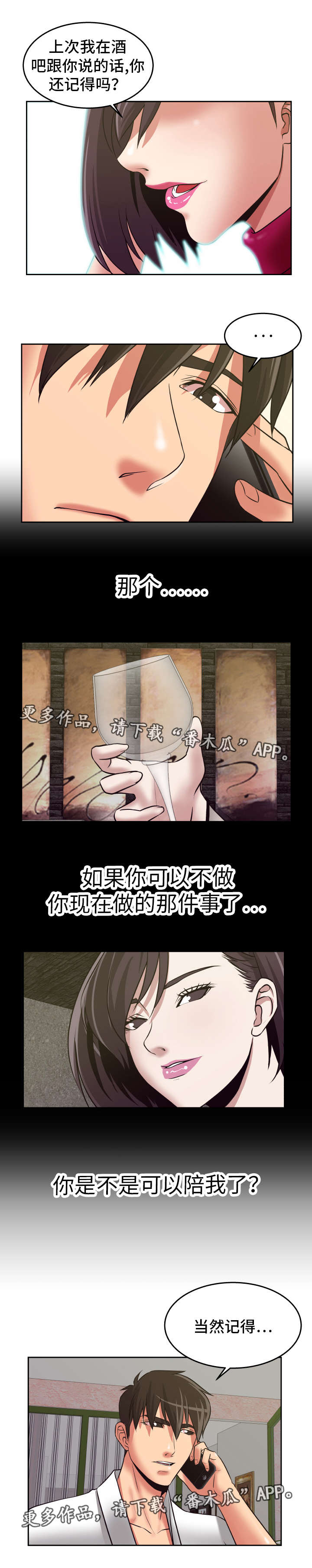 第32章：遵守诺言3
