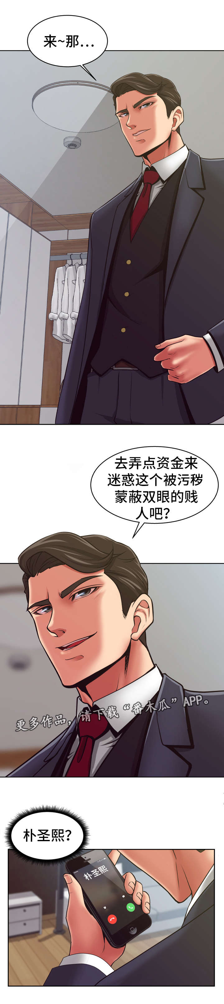 第15章：非常不安1