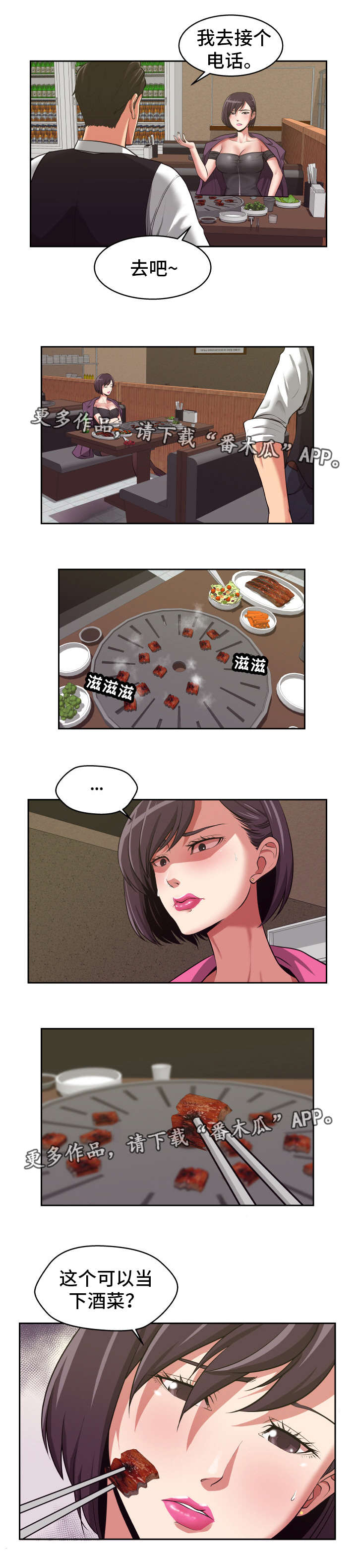 第17章：好好报答8