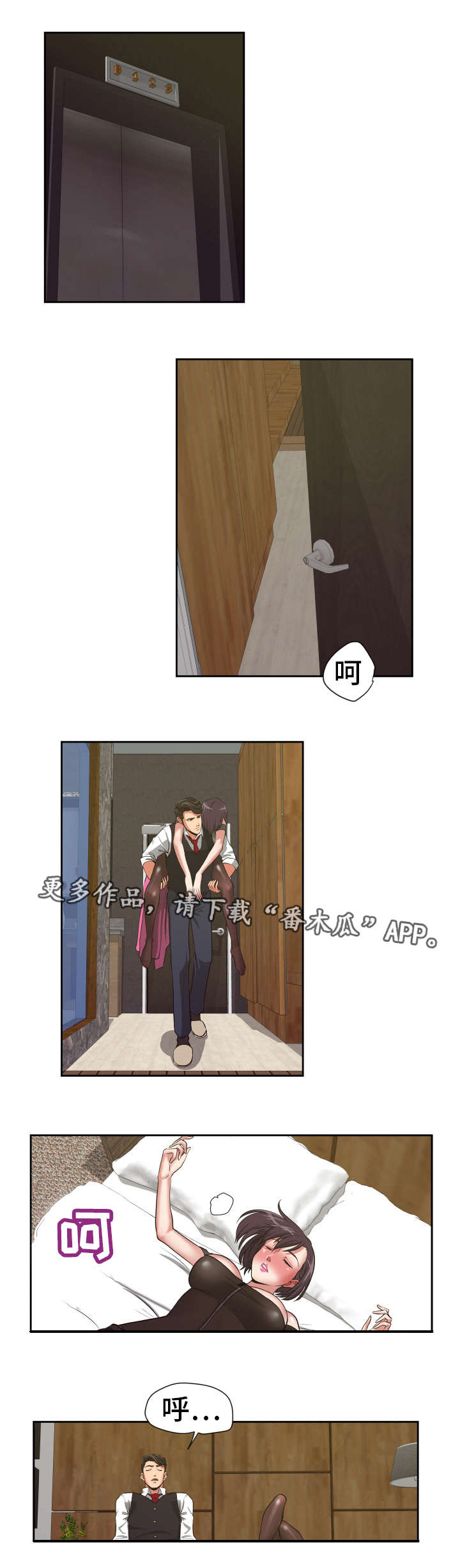 第18章：不要后悔1
